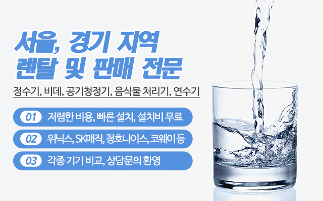 아쿠아청온_메인상단_이미지