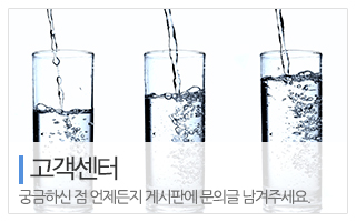아쿠아청온_메인상단_고객센터