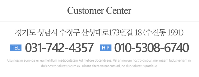 아쿠아청온_메인하단_고객센터